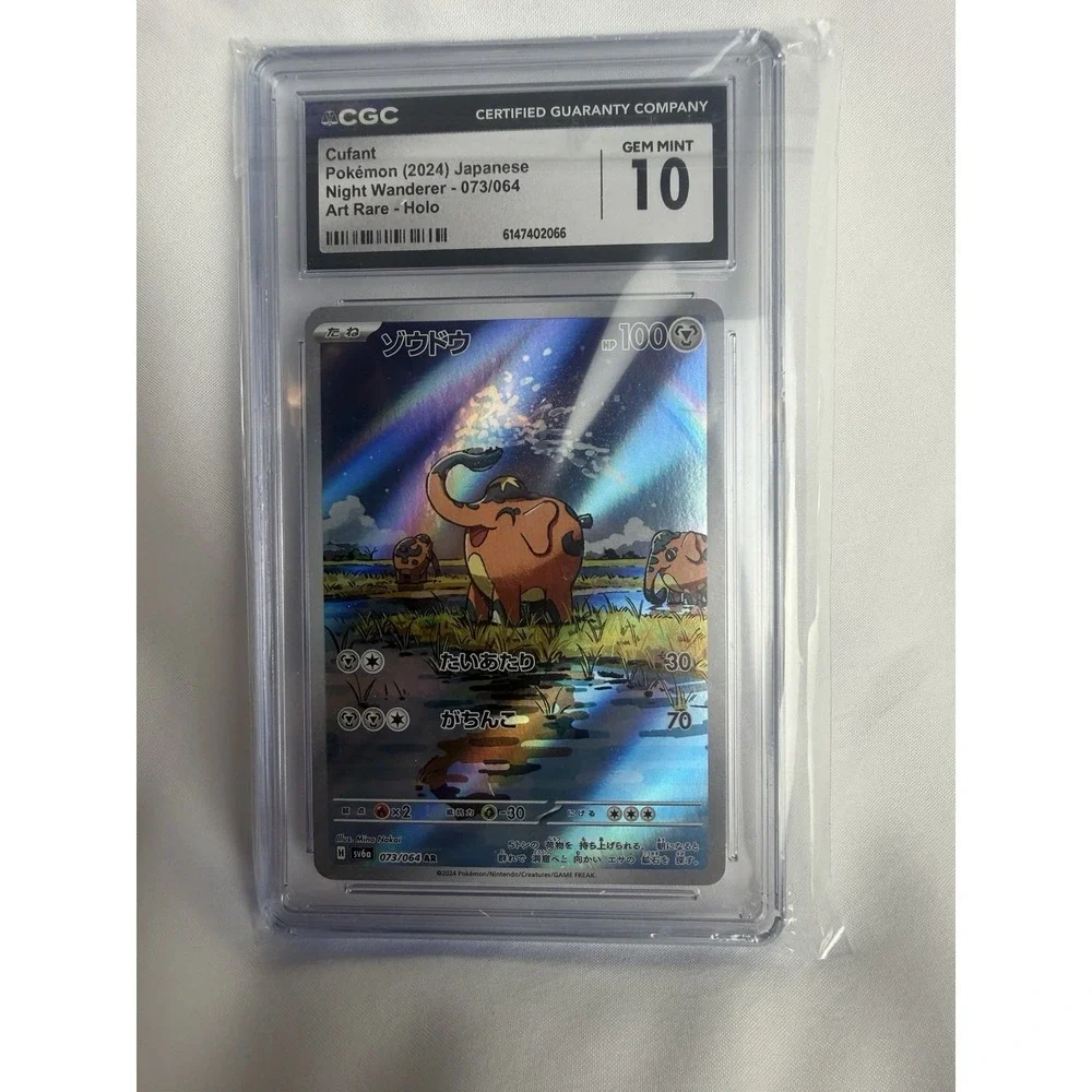 Cufant Pokémon (2024) Japanese Night Wanderer - 073/064 Art Rare - Holo